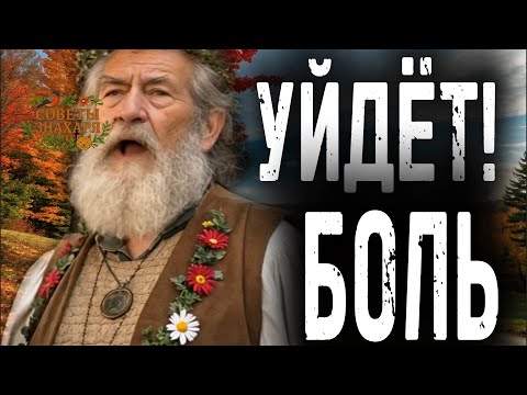 Видео: Покладите луковицы  на ноги, удивитесь результату в первую ночь, деревенский секрет здоровых людей