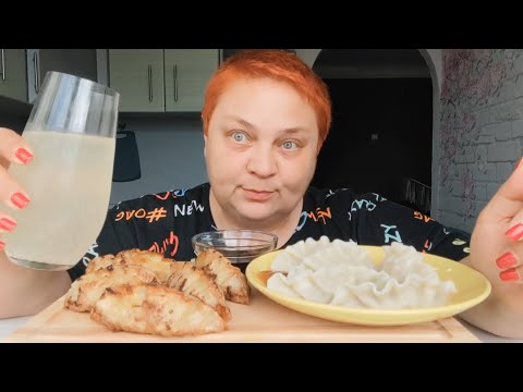 Видео: Настоящий мукбанг! ДАМПЛИНГИ! YouTube опять "КИНУЛ" БЛОГЕРОВ! Моя СТРАННАЯ детская МЕЧТА