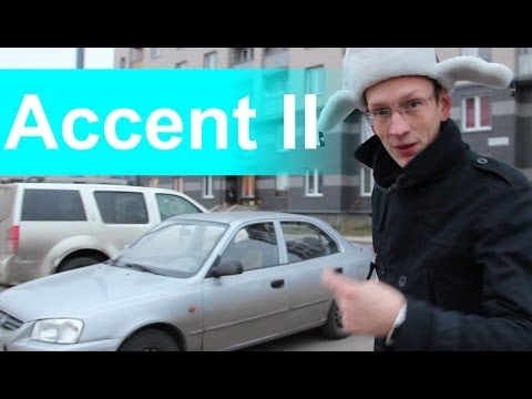 Видео: Hyundai Accent II 1.5L (by Tagaz) 2008-го.