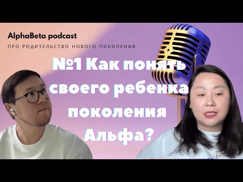 Видео: Проблемы современных родителей, гаджеты, дисциплина, буллинг и ментальное здоровье ребенка.