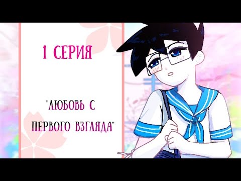 Видео: Neco magic kawaii boys | 1 серия | FANIME [eng. sub]