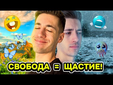 Видео: КАК ДА СМЕ ЩАСТЛИВИ (100% БАЧКА)