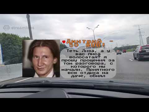 Видео: На дачу с тетей женой