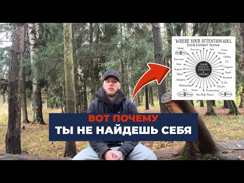 Видео: Ты не сломан. Просто перестань искать.