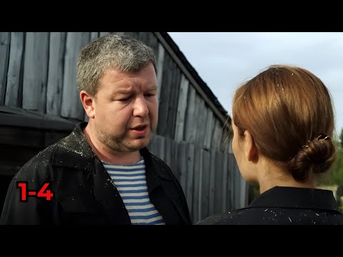 Видео: ОДИН ИЗ ЛУЧШИХ ФИЛЬМОВ! Уравнение любви, 1-4 серии