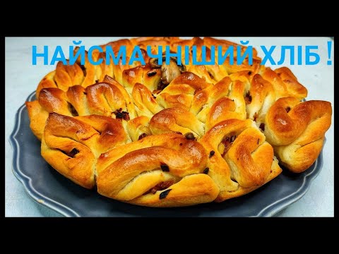 Видео: Добавьте этот ингредиент... И ваш хлеб будет в разы вкуснее!
