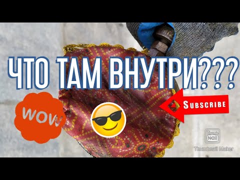 Видео: ВЫТАЩИЛ СТРАННЫЙ МЕШОЧЕК НА ПОИСКОВЫЙ МАГНИТ СУПЕРСИЛА!!! А В НЁМ!?!