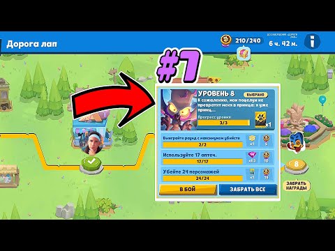 Видео: ЛЕГЕНДАРНЫЙ ЯЩИК И ПО СУТИ ВСЁ! ДОРОГА ЛАП №7! Zooba