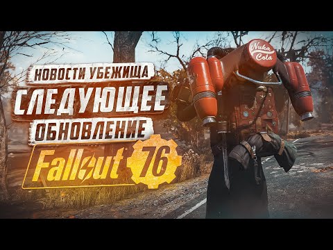 Видео: БЕСКОНЕЧНАЯ СУМКА ПОД ХИМИЮ? 22 СЕЗОН ► FALLOUT 76