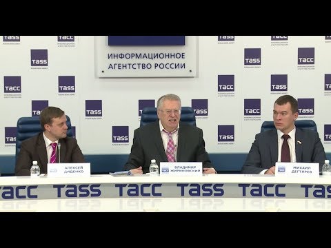 Видео: Пресс-конференция Владимира Жириновского в ТАСС ч. 2