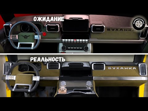 Видео: Новая "БУХАНКА" 2023 на магнитной тяге. Салон собран. Всё сделано, осталось только...