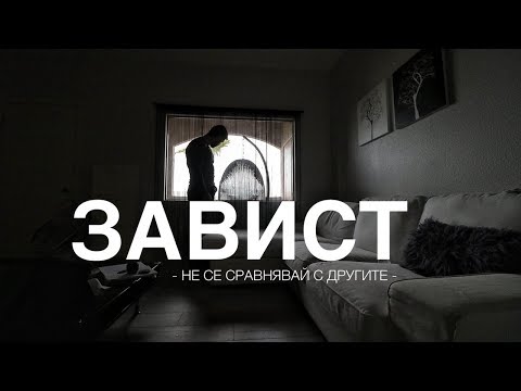 Видео: Най-важната стъпка към всеки успех