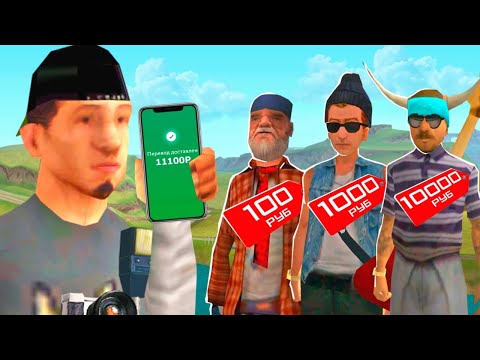 Видео: ПРОКАЧАЛ АККАУНТ НА 100, 1000 и 10000 РУБЛЕЙ в GTA SAMP на ARIZONA RP
