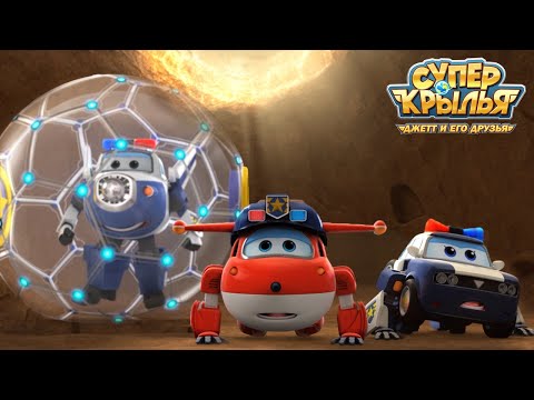 Видео: [Супер Крылья сезон 3 Сборник] Эпизод 19 ~ 21 | СуперКрылья TV | СуперКрылья Джетт и его друзья