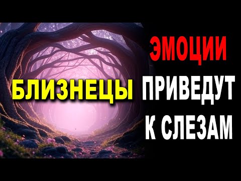 Видео: БЛИЗНЕЦЫ♊ ТЫ ЗАПЛАЧЕШЬ ОТ РАДОСТИ! ПОЯВИТСЯ ТО, ЧЕГО НЕ ЖДАЛ, ТЫ ПОБЕДИШЬ ВЕЛИКОЛЕПНО ✨🎉