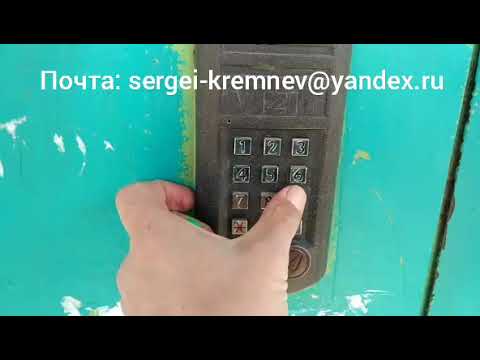 Видео: Домофон Визит - прописать ключ #2