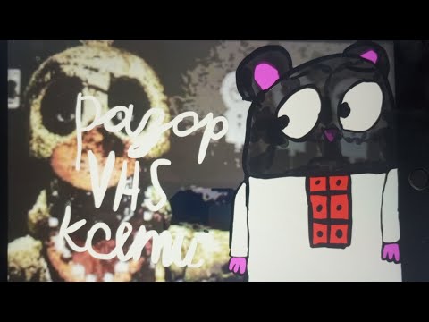 Видео: Разбор VHS кассет по фнафу📼🐹🇺🇦