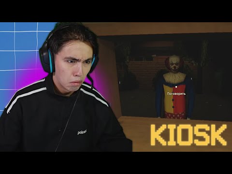 Видео: АСЛАН ШУКАША РАБОТАЕТ В ШАУРМЕЧНОЙ | KIOSK