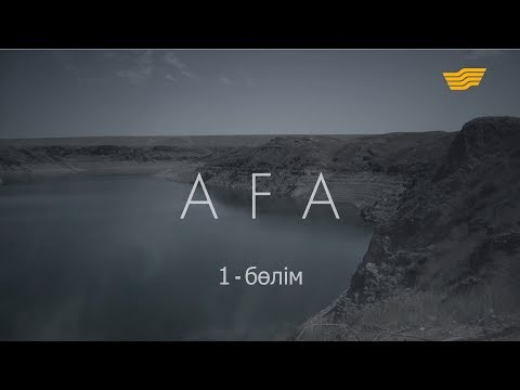 Видео: «Аға» 1-бөлім / «Ага» 1 серия