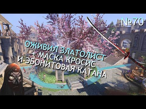 Видео: ШЕПЧУЩАЯ ДВЕРЬ, СВЯТИЛИЩЕ ВЕЛИКОГО ДРЕВА И ДВУГЛАВЫЙ ПИК В SKYRIM №70