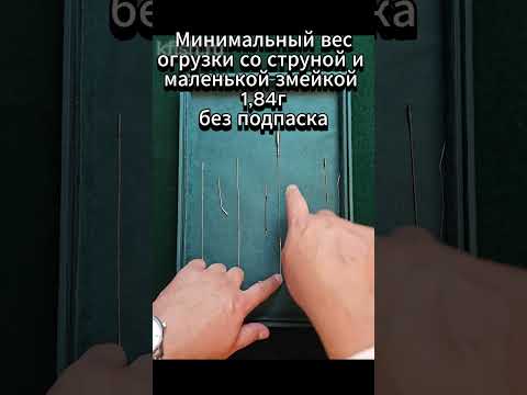Видео: Системы огрузки поплавка EQ (Корея) часть 3 из 10 - гибкие соединения и стальные струны.