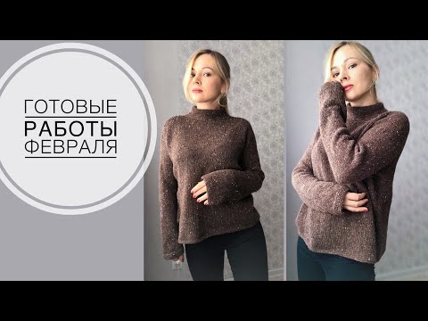 Видео: Готовые работы февраля. Много плечевых изделий