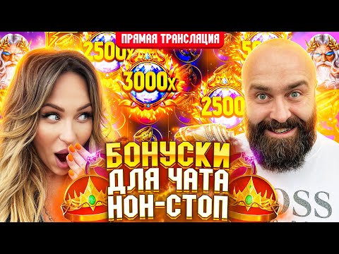 Видео: Хозяин и BetKat ЛУТАЮТ МАКСВИН МОЩНО в прямом эфире! заносы недели betkat