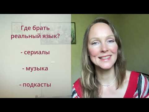Видео: Эти 5 ошибок тормозят твой испанский!