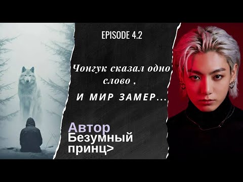 Видео: Аудиоспектакль |BTS | ВИГУКИ |Мужская озвучка | #бтсозвучка| #HexVoice