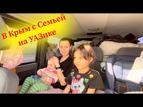 Видео: 2000 км на УАЗ Патриоте с Семьей /ДОН-М4 / Сломались но... это УАЗ