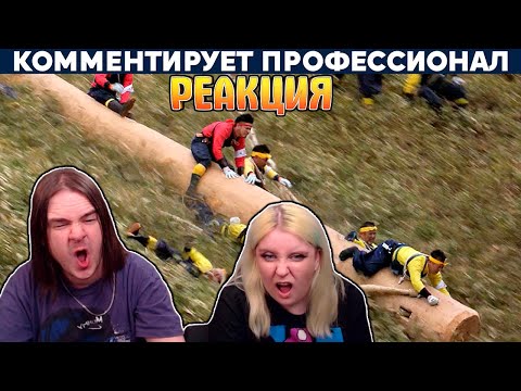 Видео: ЕЗДА НА БРЕВНЕ В ЯПОНИИ | РЕАКЦИЯ НА @YuriTheProfessional |