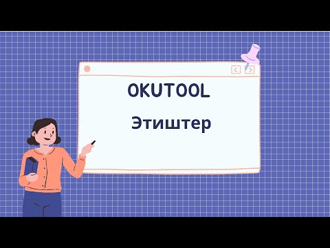 Видео: 16. 🔤 Англис тилинде этиштер