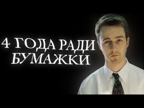 Видео: Я повелся на универ - не повторяй мою ошибку
