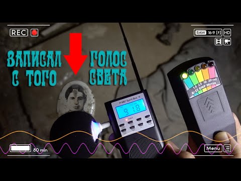 Видео: Нашли Надгробную Фотографию в Заброшке | Связались с Покойником через Spirit Box | ЭГФ | ФЭГ