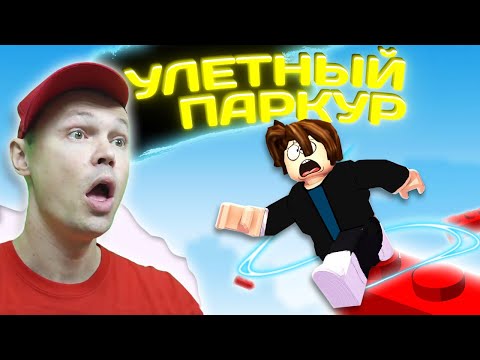 Видео: УЛЕТНЫЙ Cotton Tower ПАРКУР