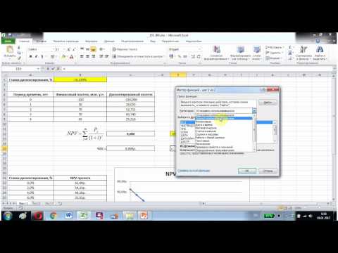 Видео: Финансовая математика, часть 15. Практикум по расчету внутренней нормы доходности проектов (IRR)