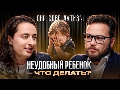 Видео: Как понять, что с ребенком что-то не так? Разбор психолога