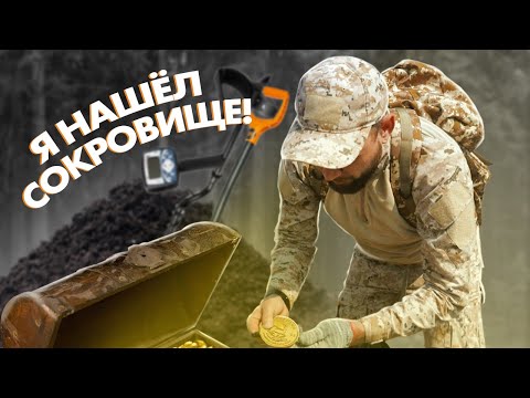Видео: ВЫКОПАЛ ЭТУ НАХОДКУ И СОШЕЛ С УМА ОТ РАДОСТИ! КОП МОНЕТ.