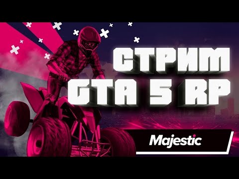 Видео: ПУТЬ БОМЖА НА MAJESTIC RP #1 ПЕРВЫЕ ДЕНЬГИ