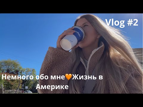 Видео: Знакомство | Переезд ,семья, бизнес в США
