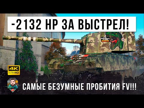 Видео: Самые убойные ваншоты! Минус 2132 ХП за один выстрел, БАБАХА зажигает в World of Tanks!