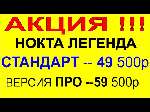 Видео: NOKTA LEGEND. выбор металлоискателя, металлодетектор для поиска монет и кладов, поиск золота.