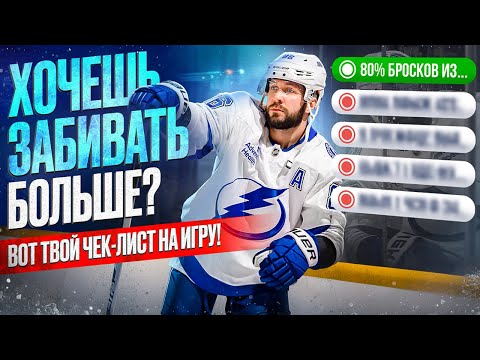 Видео: БЕЗ ЭТОГО В НАПАДЕНИИ НЕ РАСКРЫТЬСЯ: 5 ключевых элементов игры форварда!