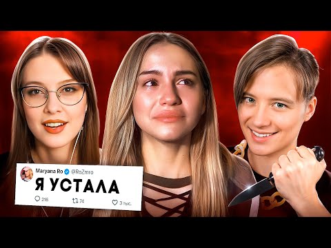 Видео: ИВАНГАЙ СЛОМАЛ ЖИЗНЬ МАРЬЯНЕ РО