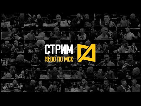 Видео: Стрим Антоненко 41 - Обсуждаем UFC 306