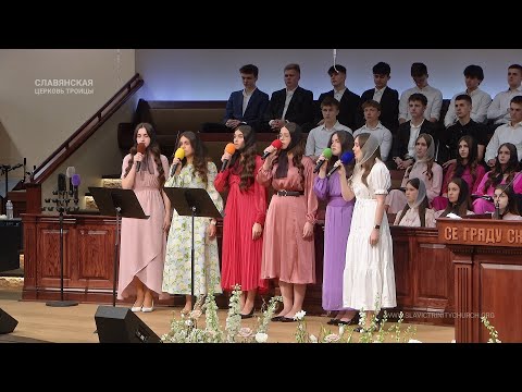 Видео: "Вижу Тебя, ночью и днём" - Группoвое пение