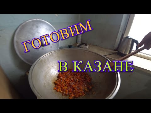 Видео: ТУШЕНАЯ КАРТОШКА В КАЗАНЕ/МУКБАНГ/
