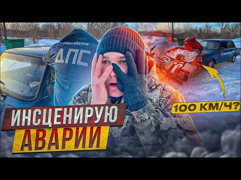 Видео: РАЗНОСИМ ЖИГУ МОТОЦИКЛОМ, КВАДРИКОМ, И ТРАКТОРОМ Т 25!