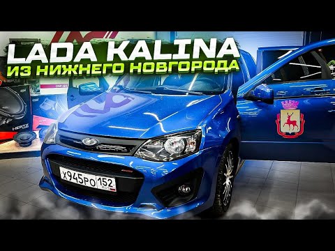 Видео: Идеальная аудиосистема 2023 🔝👍 Автозвук в Лада Калина / Lada Kalina за 136500 рублей