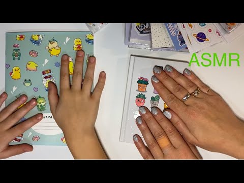 Видео: Наклейки клеим, шуршим, шепчем 😍 АСМР ASMR stickers